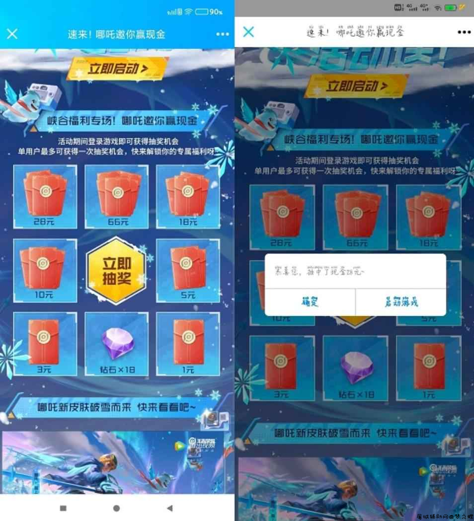 王者荣耀登录游戏抽1-66元现金红包 TC辅助网www.tcsq1.com3453