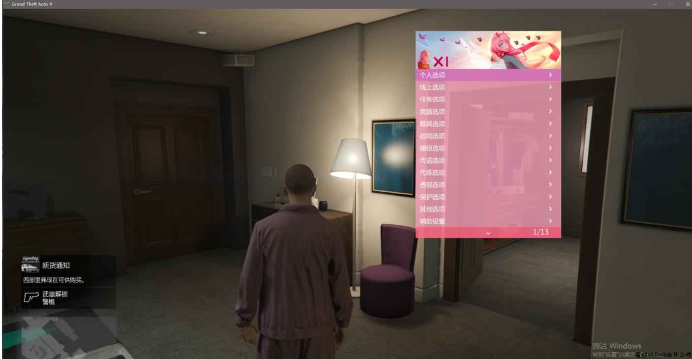 GTA5-xiPro多功能助手绿化版下载附教程 TC辅助网www.tcsq1.com6305
