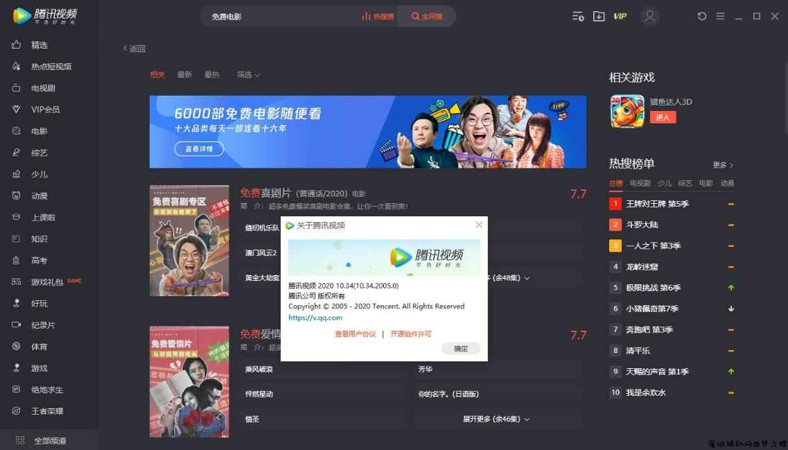 PC腾讯视频v11.39.2009去广告绿色纯净版 TC辅助网www.tcsq1.com1285