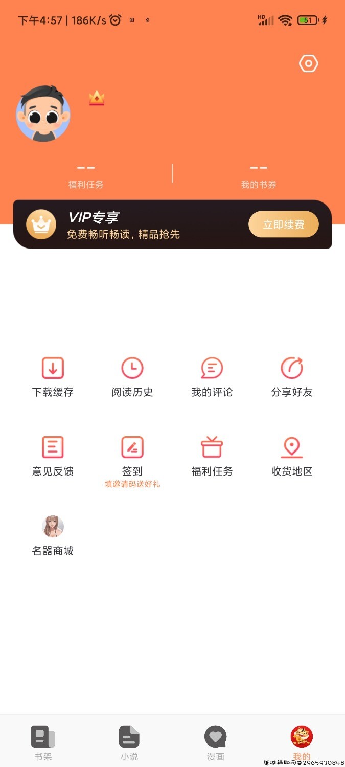 嘿嘿漫画嘿嘿连载破解版 TC辅助网www.tcsq1.com6860