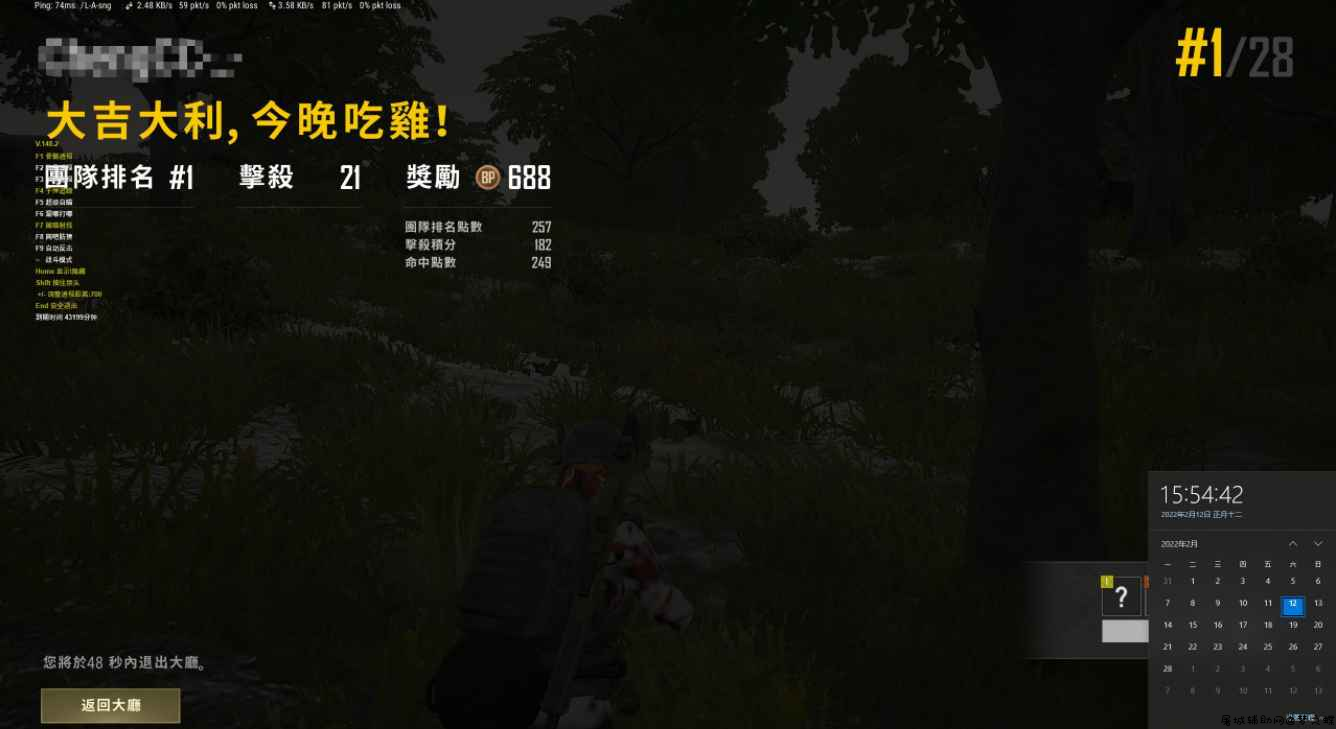 PUBG绝地求生神明透视自瞄子追辅助破解版 TC辅助网www.tcsq1.com2139