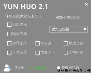逃跑吧少年咸鱼透视无敌秒杀辅助破解版 TC辅助网www.tcsq1.com8530