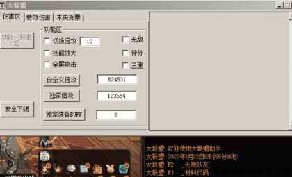DNF大联盟2.13破解版 多功能辅助 TC辅助网www.tcsq1.com8219