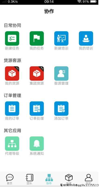 微驿站(可做电商管理) TC辅助网www.tcsq1.com7614