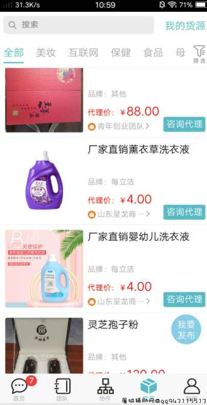 微驿站(可做电商管理) TC辅助网www.tcsq1.com8425