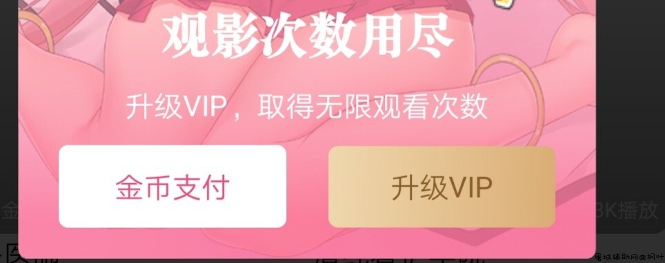 B次元3.37破解版（无需登录直接看） TC辅助网www.tcsq1.com6921