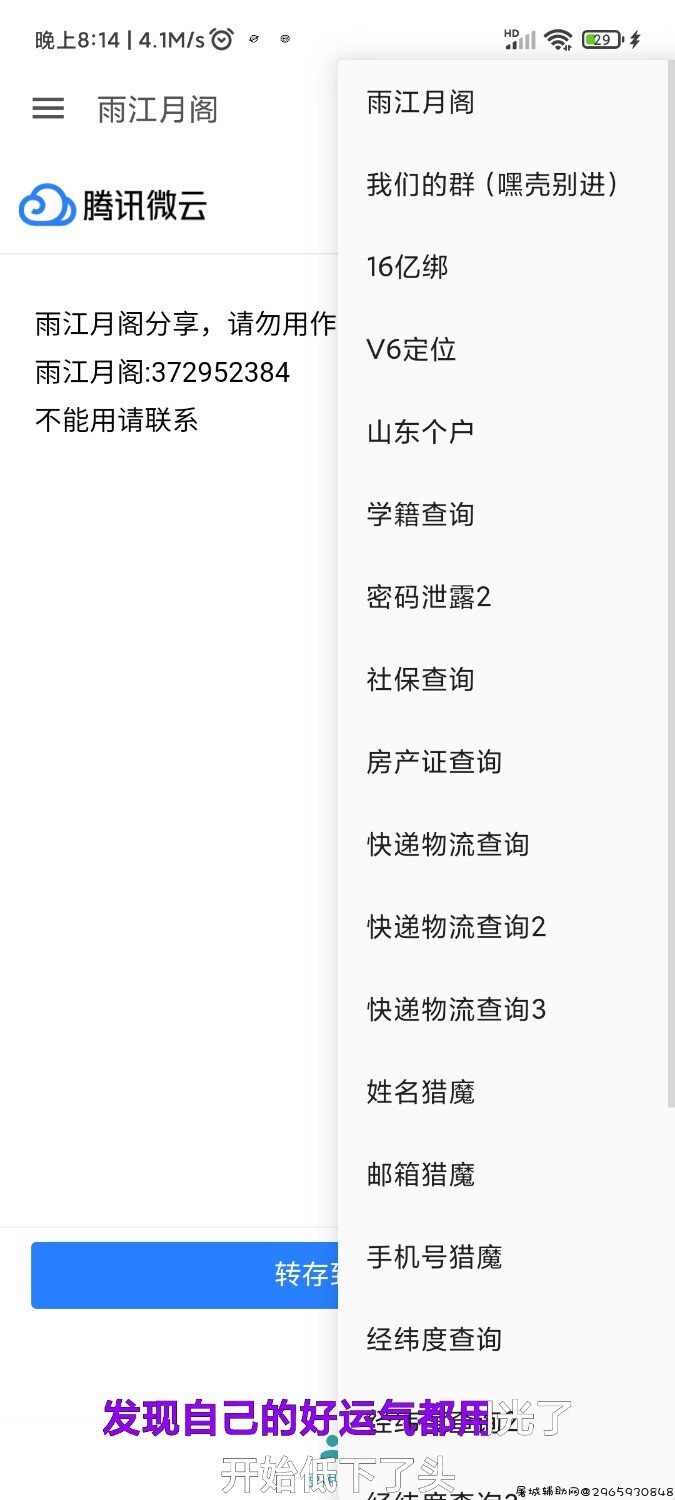 北秋社工库 TC辅助网www.tcsq1.com6374