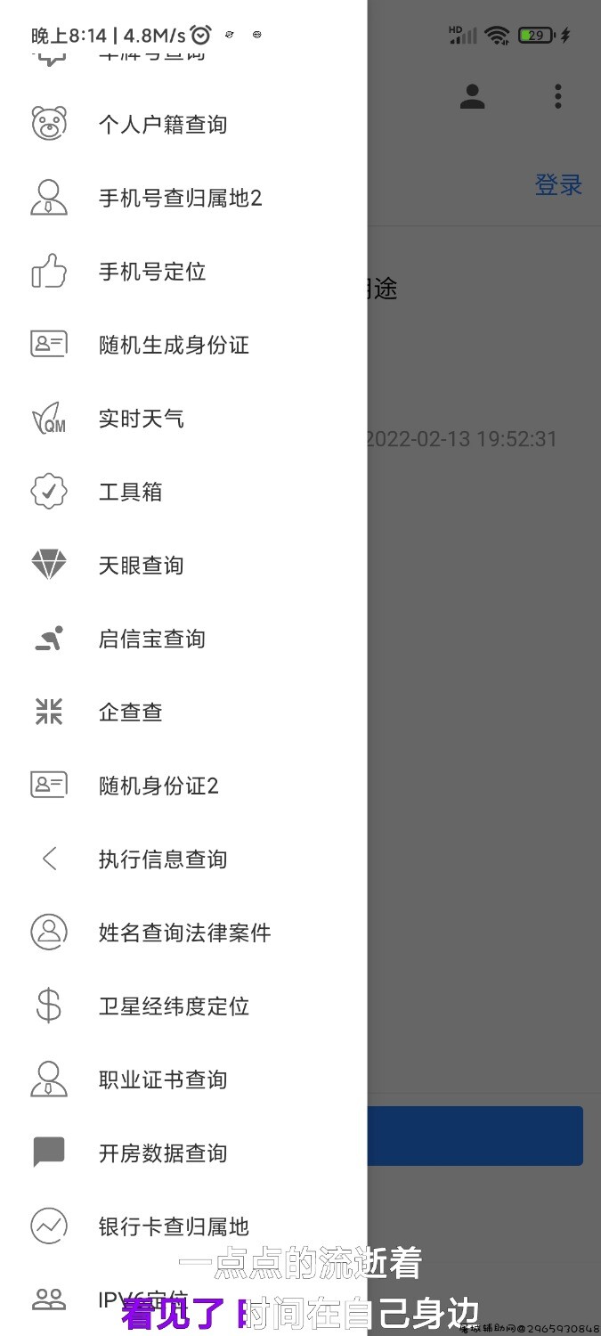 北秋社工库 TC辅助网www.tcsq1.com2785