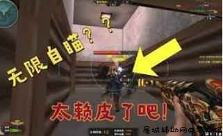 火线精英Super1.6免费版 TC辅助网www.tcsq1.com121