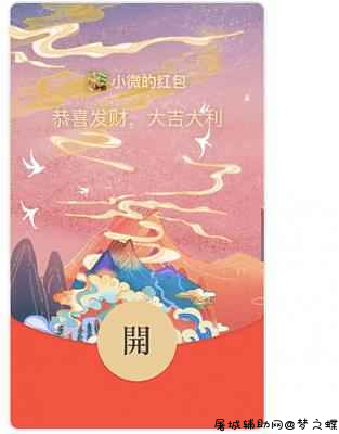 免费分享11款微信原创红包封面 TC辅助网www.tcsq1.com1290