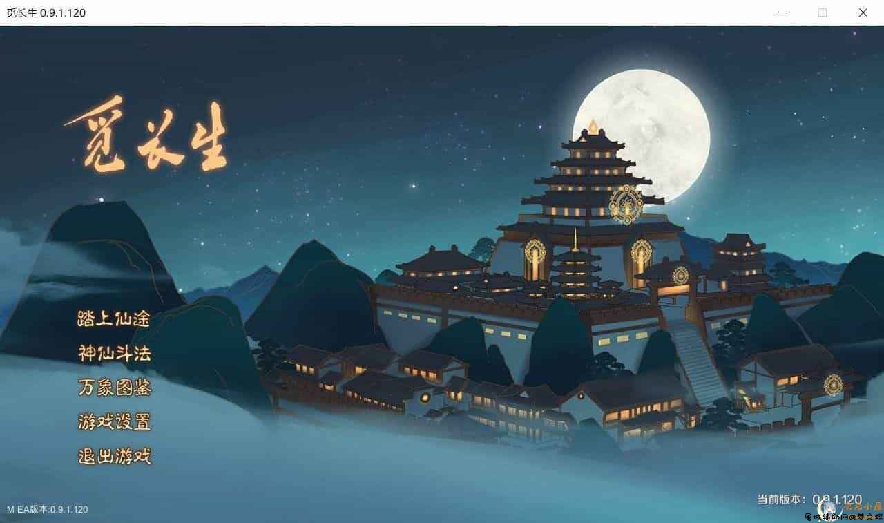 [修仙RPG/中文/动态]觅长生 Ver0.9.1.120 绅士中文作弊版+大量MOD[超魔改/5.5G] TC辅助网www.tcsq1.com9998