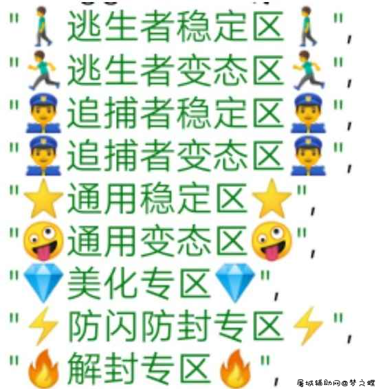 逃跑吧少年SS功能辅助脚本+防闪+框架 TC辅助网www.tcsq1.com2231