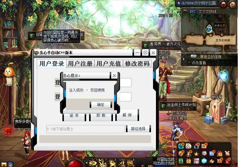 DNF念心半自动2.14破解版多功能辅助 TC辅助网www.tcsq1.com5863