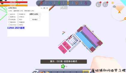 迷你世界LUNAduOGONGNBA辅助破解版 TC辅助网www.tcsq1.com9117