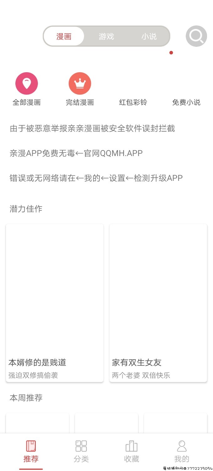 各种小说漫画（随便看）你懂的 TC辅助网www.tcsq1.com3693