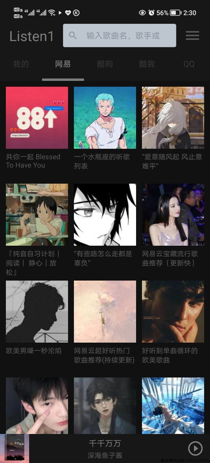 免费听各大平台音乐 TC辅助网www.tcsq1.com1767