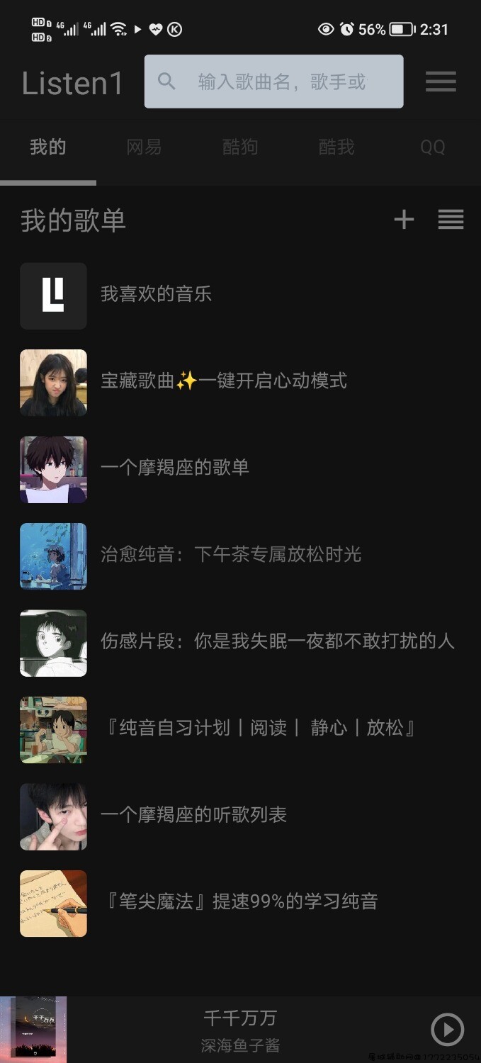 免费听各大平台音乐 TC辅助网www.tcsq1.com4792