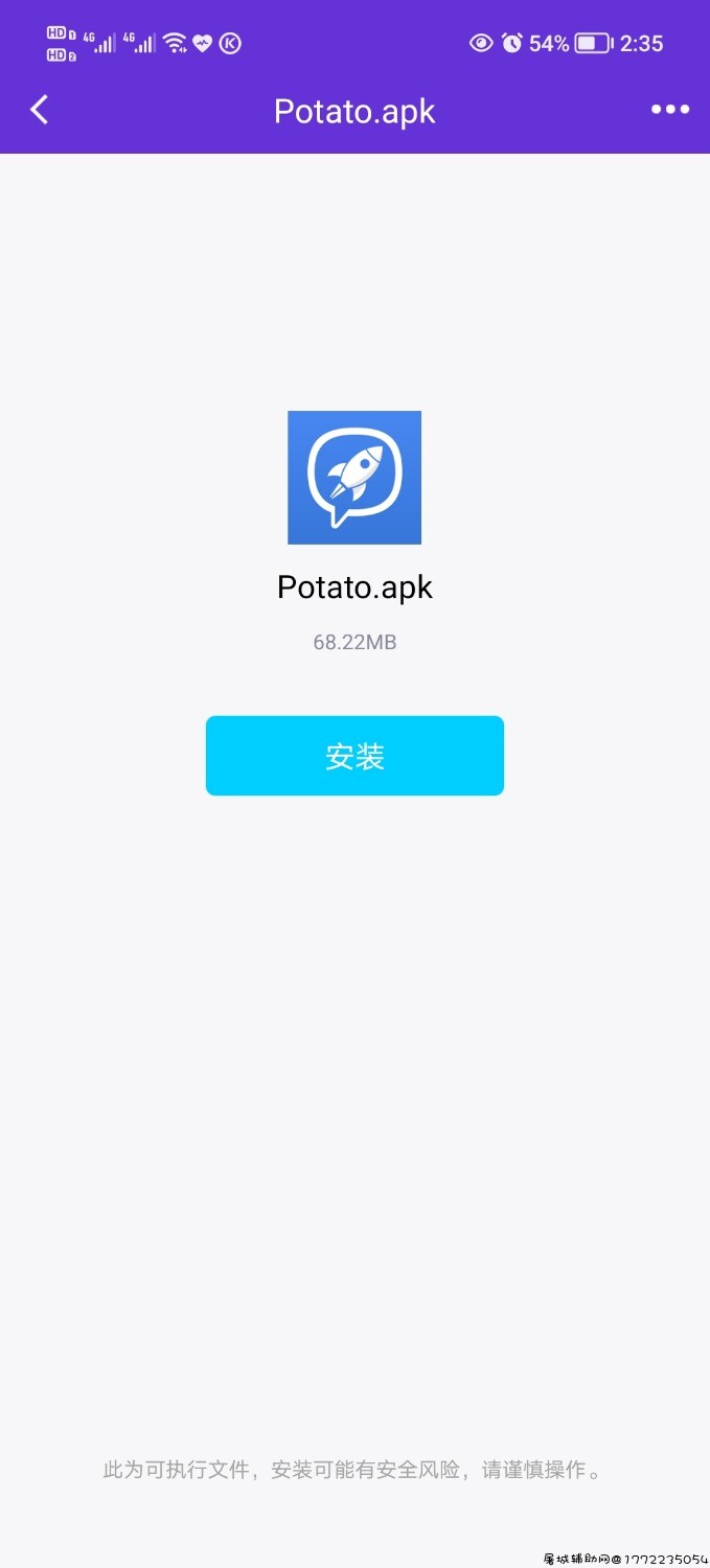 土豆聊天软件 TC辅助网www.tcsq1.com5240
