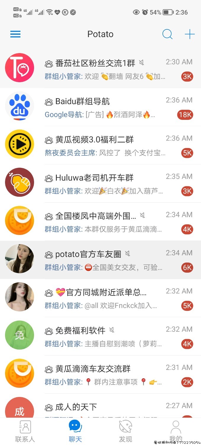 土豆聊天软件 TC辅助网www.tcsq1.com4829