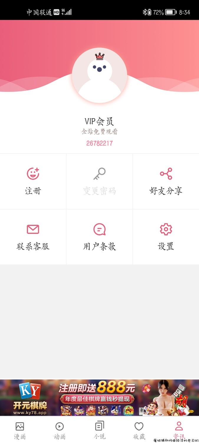 漫漫撸最新破解版 TC辅助网www.tcsq1.com9520