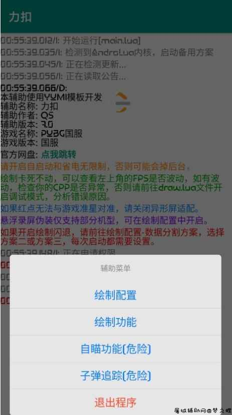 和平精英64位裸奔绘制+自瞄子追辅助 TC辅助网www.tcsq1.com5178