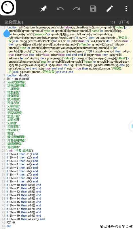 迷你世界战风云附魔刷物辅助脚本 TC辅助网www.tcsq1.com358