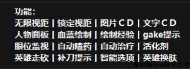 LOL英雄联盟Manba12.2无限视距显CD走砍等 TC辅助网www.tcsq1.com3466