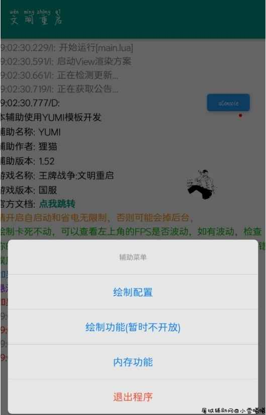 文明重启子弹穿墙实体穿辅助插件 TC辅助网www.tcsq1.com8012