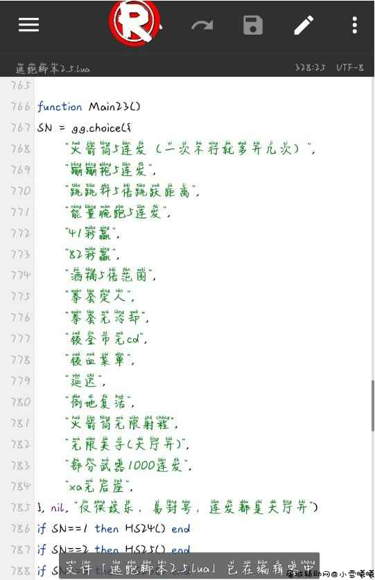 逃跑吧少年小轩辅助脚本框架修改器一套打包 TC辅助网www.tcsq1.com8529