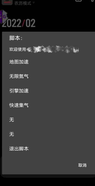 QQ飞车手游台服引擎加速无限氮气辅助脚本 TC辅助网www.tcsq1.com9078