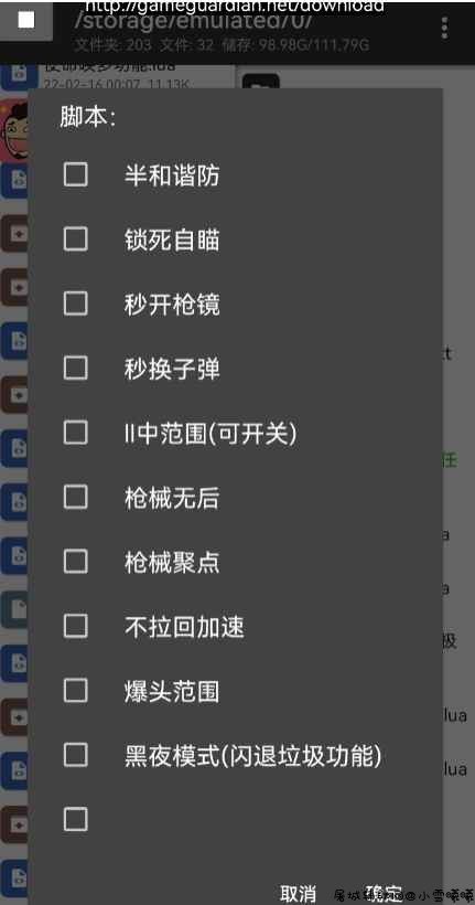 使命召唤手游新版本多功能辅助脚本 TC辅助网www.tcsq1.com7934