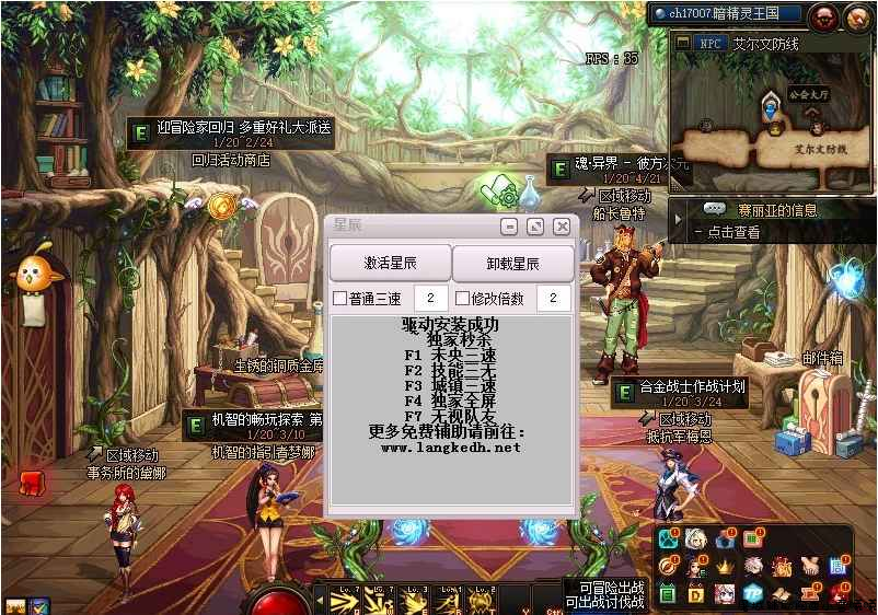 DNF星辰2.16A破解版 多功能辅助 TC辅助网www.tcsq1.com200