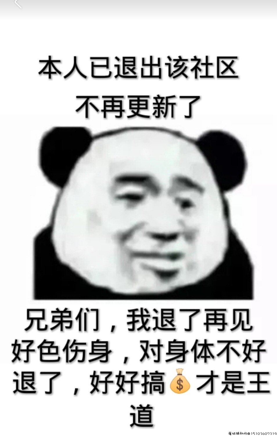 我退了 不再更新了 TC辅助网www.tcsq1.com610