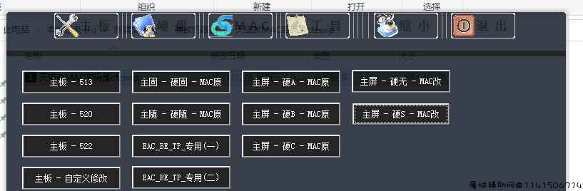 绝地求生硬解机器码 TC辅助网www.tcsq1.com1237