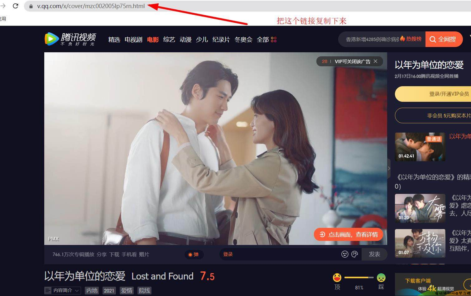 解析腾讯视频收费电影蓝光免费观看 TC辅助网www.tcsq1.com2546