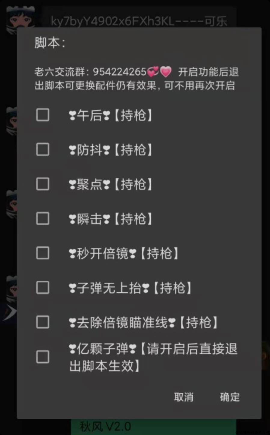 未来之役秋风多功能辅助脚本 TC辅助网www.tcsq1.com6160
