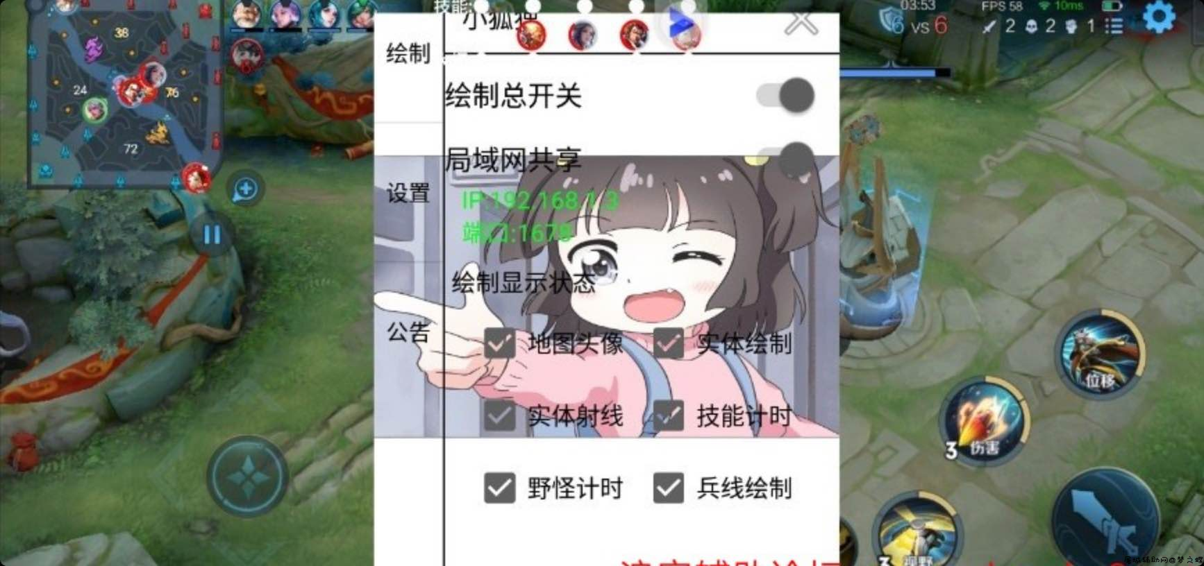 王者荣耀小狐狸64位绘制CD野怪计时辅助 TC辅助网www.tcsq1.com8300