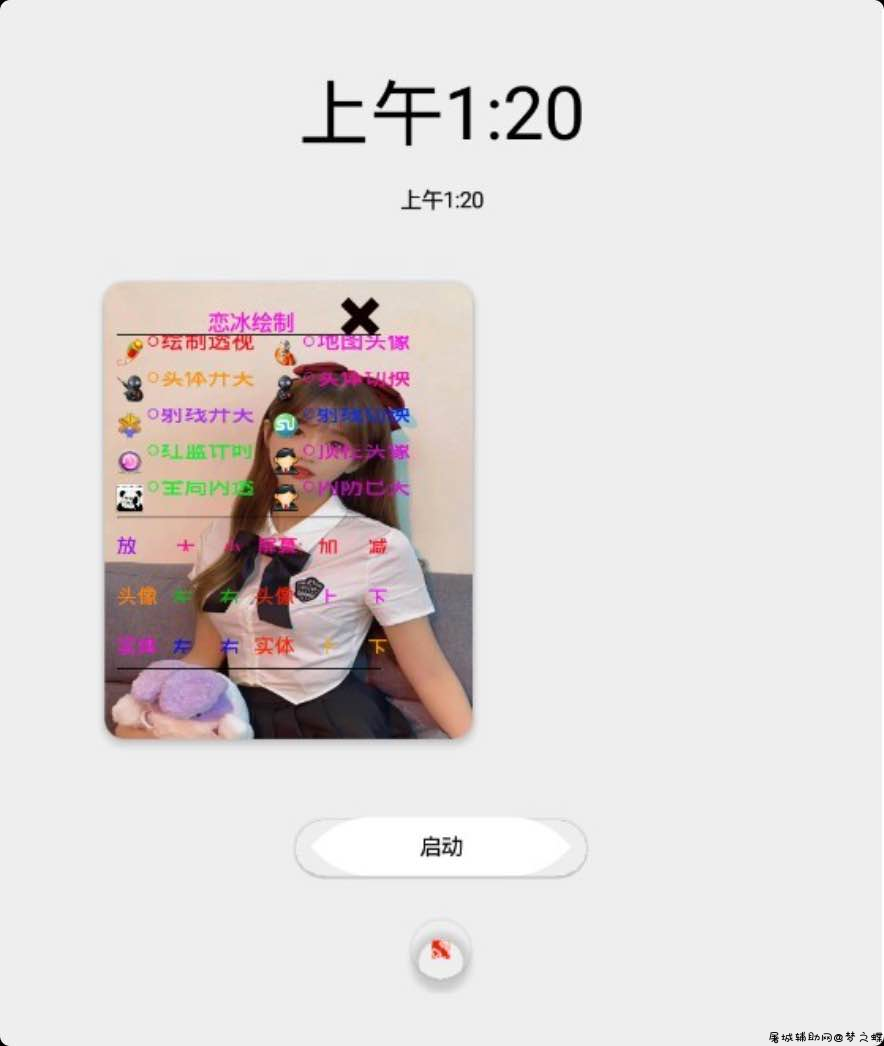 王者荣耀恋冰绘制全图透视辅助插件 TC辅助网www.tcsq1.com542
