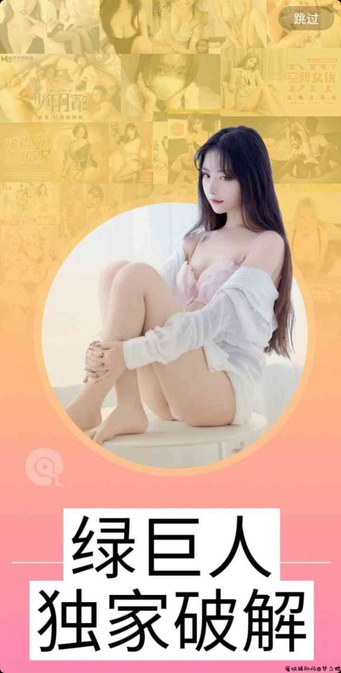 太阳~视频解锁会员限制版本 TC辅助网www.tcsq1.com5064