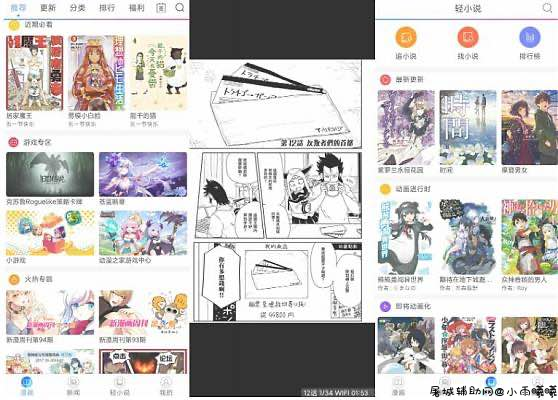 安卓新版动漫之家动漫画神器 TC辅助网www.tcsq1.com350