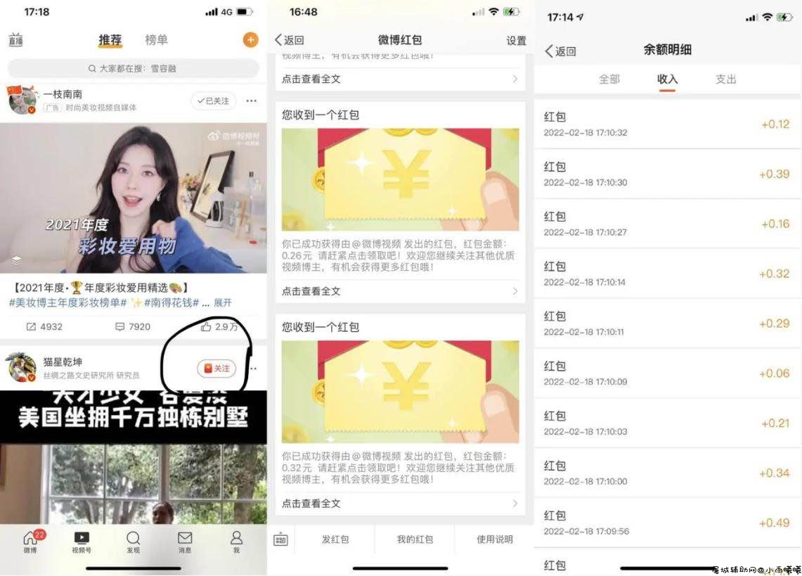 微博视频号关注领1~5元红包 TC辅助网www.tcsq1.com7986