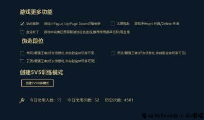 LOL狂徒盒子换肤无限视距段位修改 TC辅助网www.tcsq1.com5902