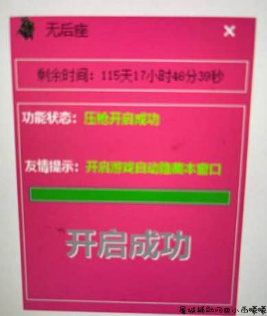 绝地求生VT2.19无后压枪工具破解 TC辅助网www.tcsq1.com3863