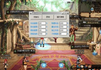 DNF新手HP药剂自定义多功能破解版 TC辅助网www.tcsq1.com4420
