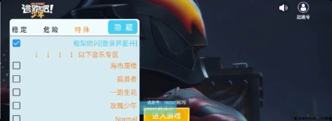 逃跑吧少年帆船多功能辅助插件更新 TC辅助网www.tcsq1.com5438