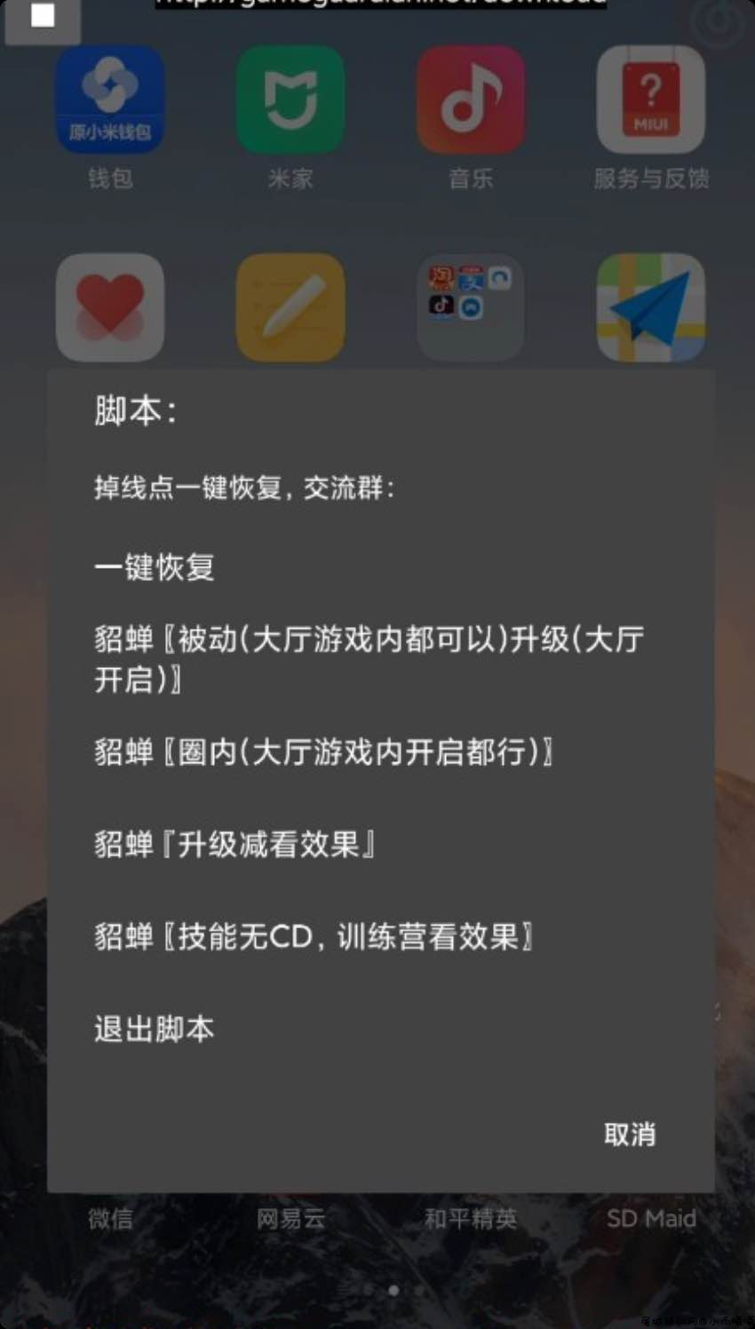 王者荣耀全新貂蝉二技能升级减CD辅助 TC辅助网www.tcsq1.com2606