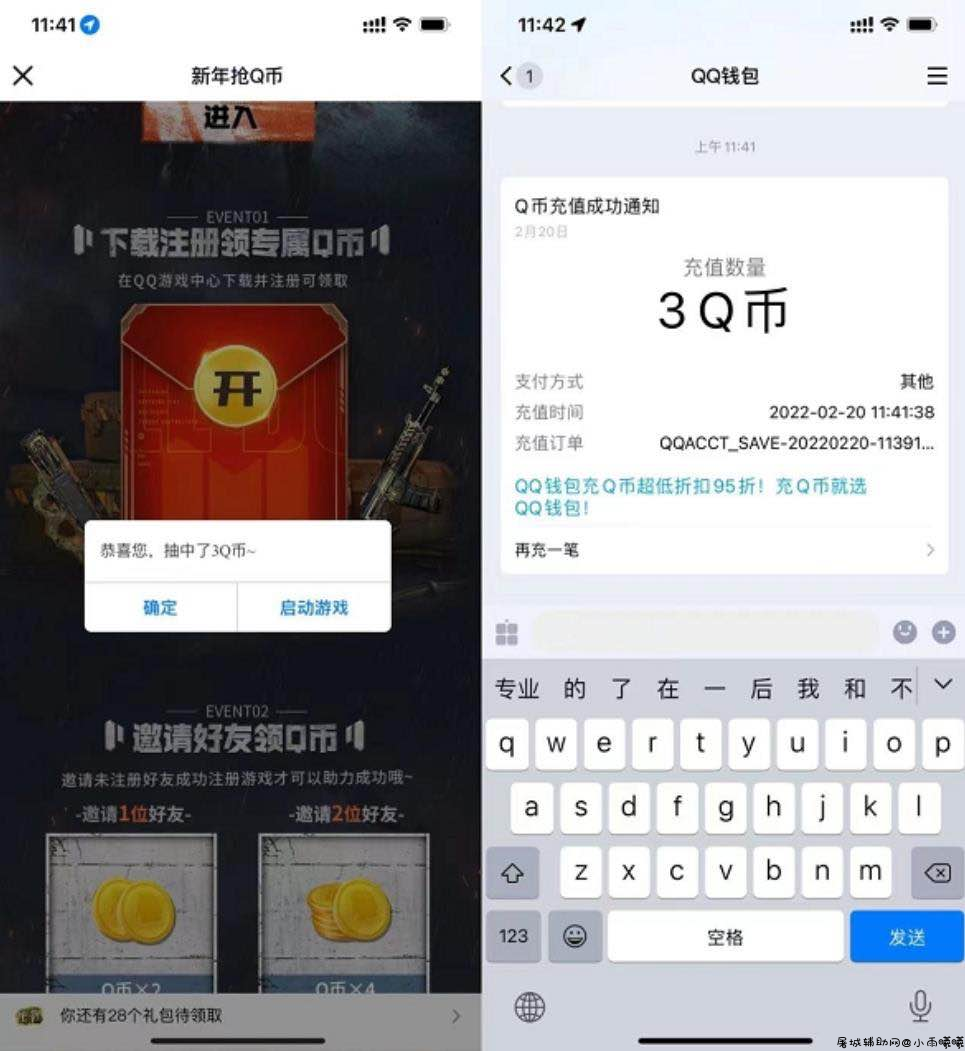 使命召唤新用户注册游戏免费领3Q币 TC辅助网www.tcsq1.com748