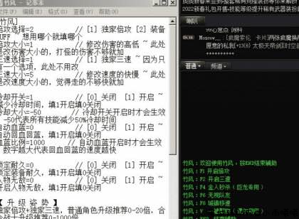 DNF竹风手动2.20破解版 多功能辅助 TC辅助网www.tcsq1.com5807