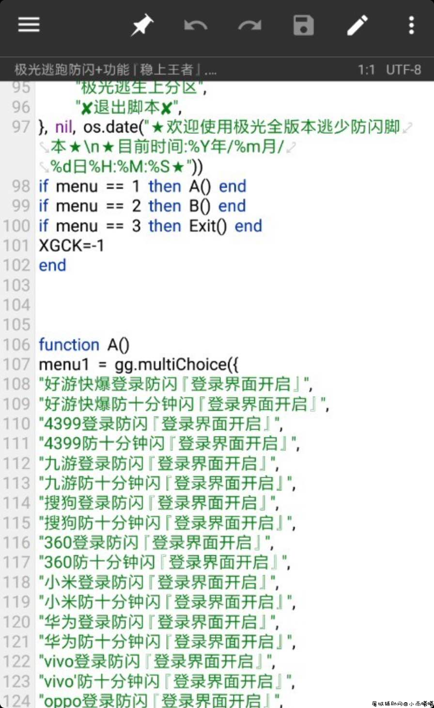 逃跑吧少年极光全版本防闪+功能辅助 TC辅助网www.tcsq1.com5916