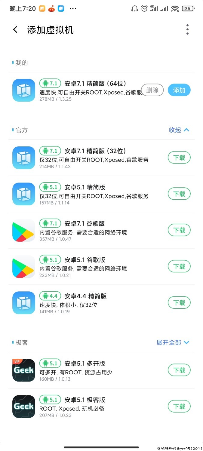 安卓VMOS Pro  v2.0.0 TC辅助网www.tcsq1.com5058
